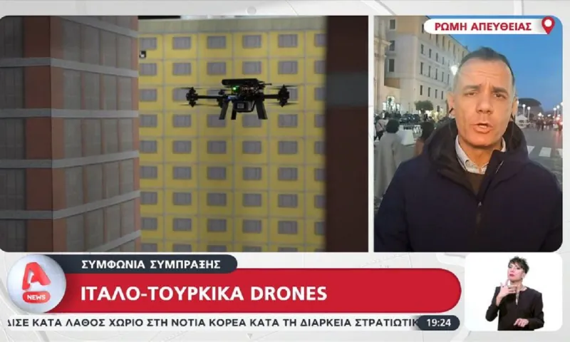 Τουρκία: Συμφωνία με Ιταλικό κολοσσό για για Drones επιτήρησης και βαθιάς επίθεσης! - Πόσο κινδυνεύει η Ελλάδα;