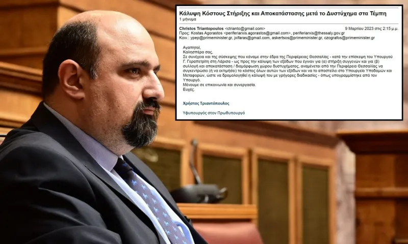 Στην «πρέσα» ο Τριαντόπουλος – Αναγκάστηκε να δώσει στη δημοσιότητα το αμαρτωλό e-mail για το μπάζωμα αλλά επιμένει στην κοροϊδία
