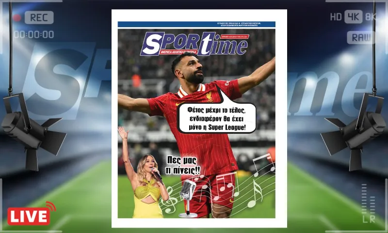 e-sportime (9/3): Κλειδώνει η κούπα – Κατεβάστε την εφημερίδα