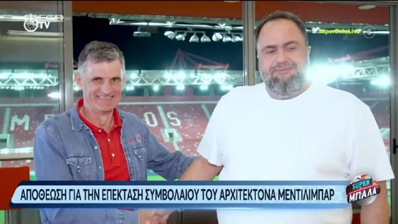 Τι ζήτησε ο Βαγγέλης Μαρινάκης από τον Μεντιλίμπαρ