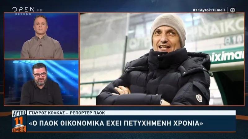 ΠΑΟΚ: Ο Σταύρος Κόλκας τον τελείωσε