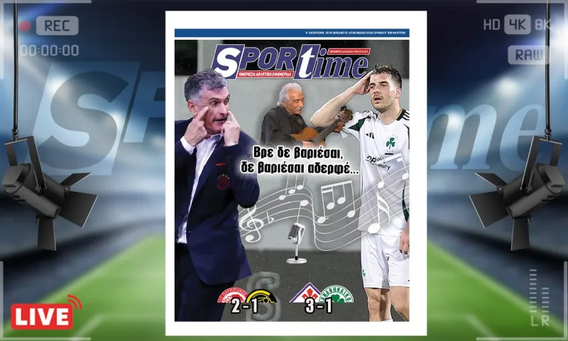 e-sportime (14/3): Πάλεψαν, αλλά δεν ήταν αρκετό – Κατεβάστε την εφημερίδα