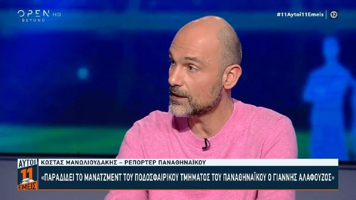 Ο Γιάννης Αλαφούζος σκέφτεται ριζικές και ιστορικές αλλαγές στον Παναθηναϊκό