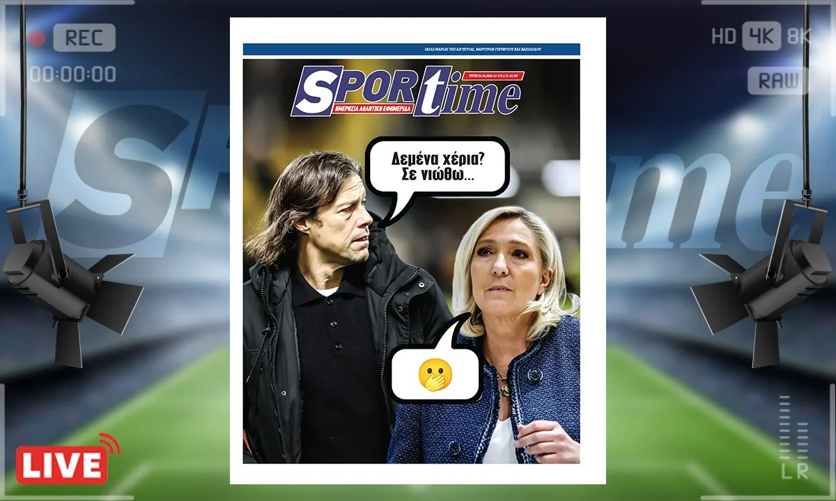 Το e-Sportime της Τρίτης (1/4) είναι αφιερωμένο στα δεμένα χέρια για διαφορετικούς λόγους που έχουν Αλμέιδα και Λεπέν