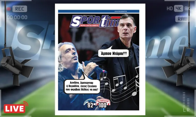 e-sportime (5/4): Προορισμός, Άμπου Ντάμπι – Κατεβάστε την εφημερίδα