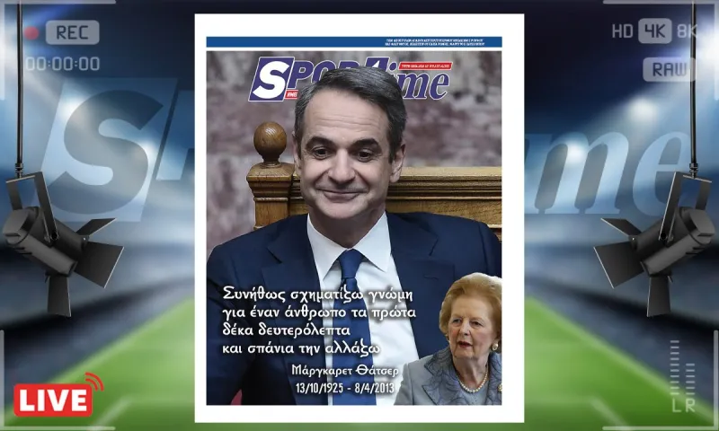 e-sportime (8/4): Τα είχε πει η Θάτσερ – Κατεβάστε την εφημερίδα