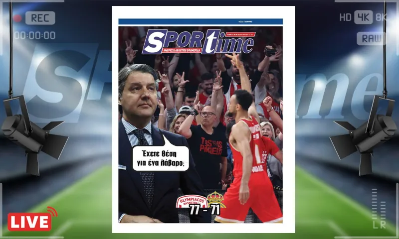e-sportime (26/4) : Διαιτησία, λάβαρα, Μποντιρόγκα και ο Ολυμπιακός του Άμπου Ντάμπι