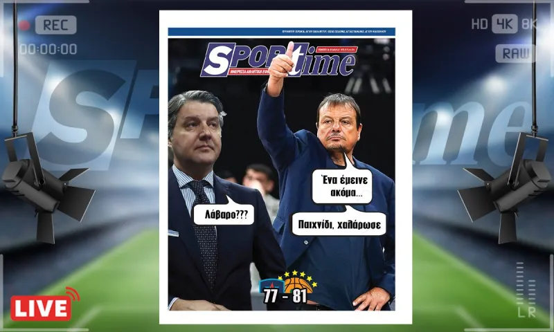 e-sportime (1/5): Μεγάλος Παναθηναϊκός στην Πόλη – Κατεβάστε την εφημερίδα