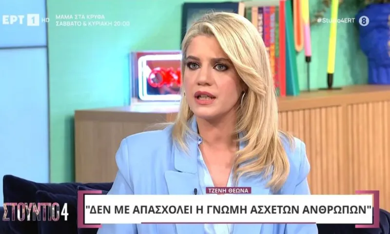 Τζένη Θεωνά: Μαμά για δεύτερη φορά – Πώς κατάφερε να κρατήσει μυστική την εγκυμοσύνη