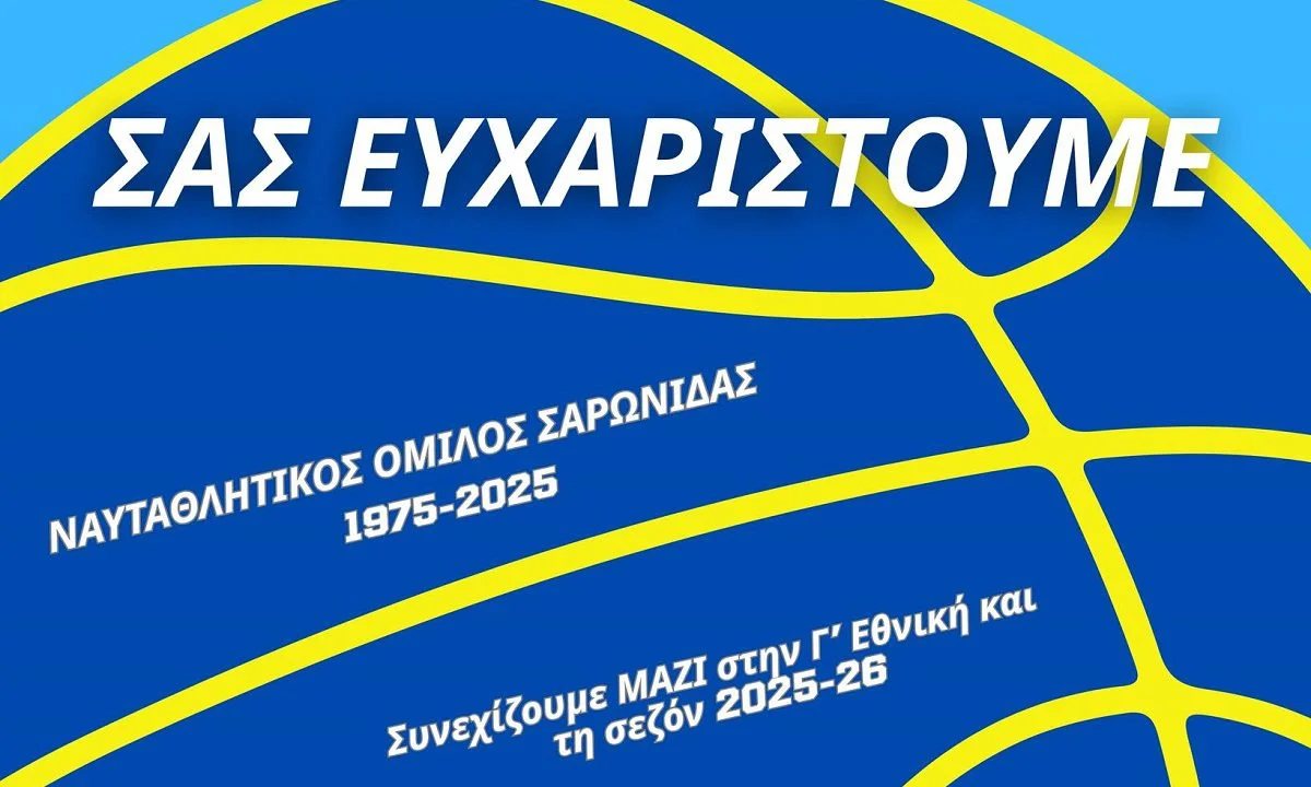 Ο Ναυταθλητικός Όμιλος Σαρωνίδας ολοκλήρωσε με επιτυχία τη σεζόν 2024-2025, συμμετέχοντας για πρώτη φορά στην ιστορία του σε Εθνική Κατηγορία.