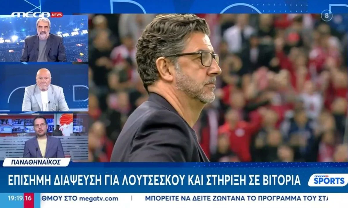 Θεωρητικά η διάψευση που έκανε ο Παναθηναϊκό για τον Ραζβάν Λουτσέσκου είναι κάτι θετικό για τον νυν προπονητή. Είναι όντως έτσι;