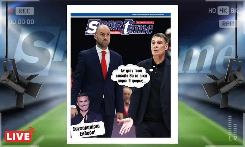 e-sportime (26/5): Θα έρθει και η ώρα του προπονητή Σπανούλη – Κατεβάστε την εφημερίδα