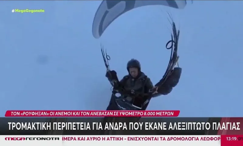 Αλεξιπτωτιστής «πάγωσε» σε υψόμετρο 8.000 μέτρων! (vid)