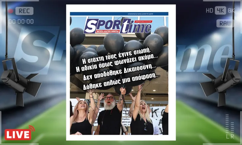 e-sportime (4/6) : Το Μάτι δεν κάηκε μόνο από φωτιά…