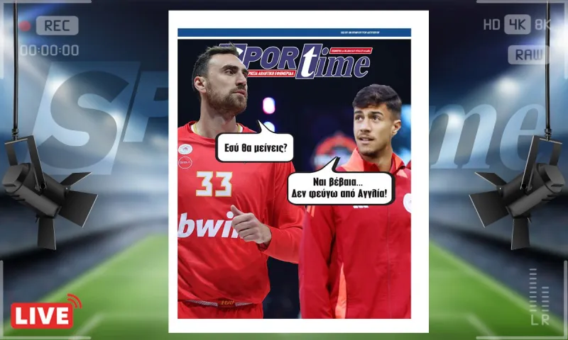 e-sportime (12/6) : Ο Νίκολα Μιλουτίνοφ που έφυγε, ο Μπάμπης Κωστούλας που δεν θα φύγει…