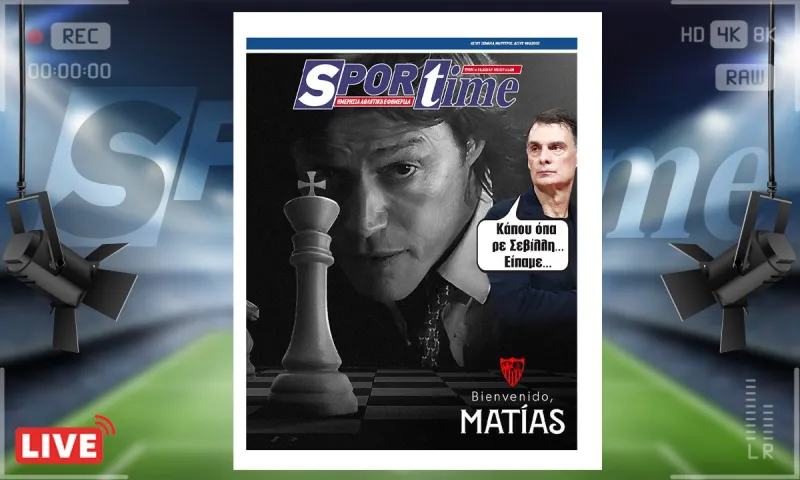 e-sportime (17/6) : Ο Ματίας Αλμέιδα ανακοινώθηκε σαν άλλος Μπαρτζώκας από τη Σεβίλλη