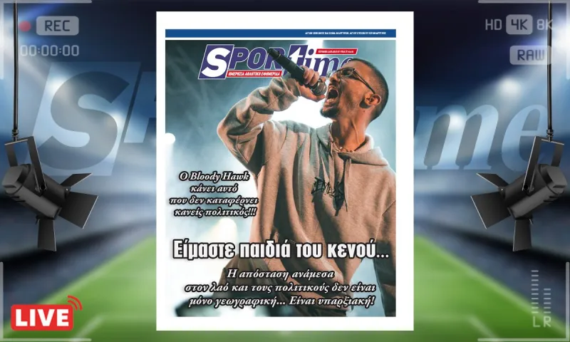 e-sportime (22/6): Είμαστε παιδιά του κενού... – Κατεβάστε την εφημερίδα