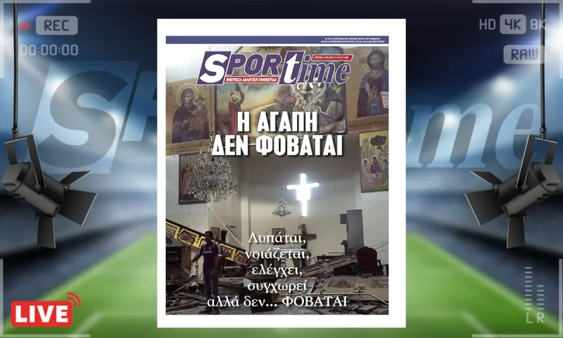 e-sportime (23/6): Αίμα στο Θυσιαστήριο: Η Ορθοδοξία διώκεται κι εμείς σιωπούμε