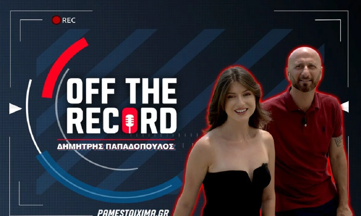 Το νέο επεισόδιο της εκπομπής “Off The Record” του PS Blog έχει… επετειακό χαρακτήρα