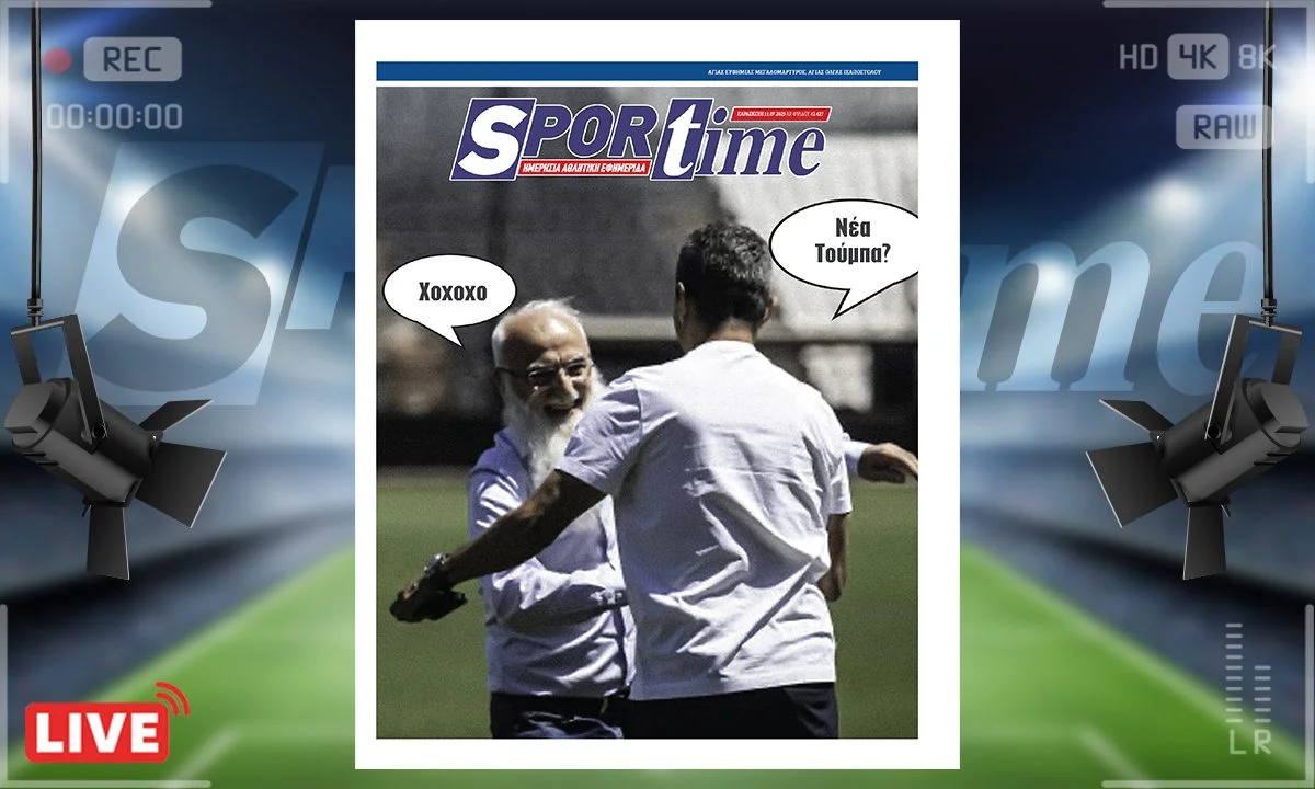 e-Sportime (11/7): Επέστρεψε ο Ιβάν: «Δεν θα μπει κανείς από το παράθυρο!»