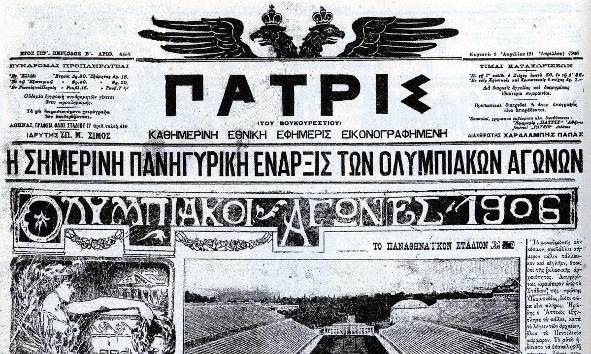 Η πρώτη εφημερίδα βγήκε στην Ευρώπη πριν από εκατοντάδες χρόνια, αν μη τι άλλο μια σημαντική αρχή που καθόρισε τον κόσμο