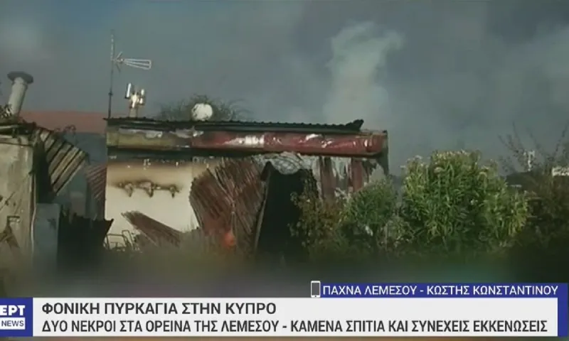 Πύρινος εφιάλτης στη Λεμεσό: Δύο νεκροί, καμένα σπίτια και κίνδυνος αναζωπυρώσεων