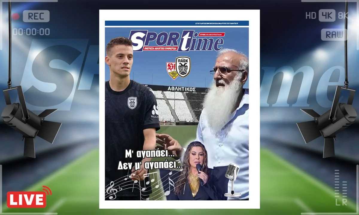 e-sportime (27/7) Μάλλον η ιστορία για τον ΠΑΟΚ θα έχει αίσιο τέλος και ο Γιάννης Κωνσταντέλιας θα παραμείνει κάτοικος Θεσσαλονίκης.