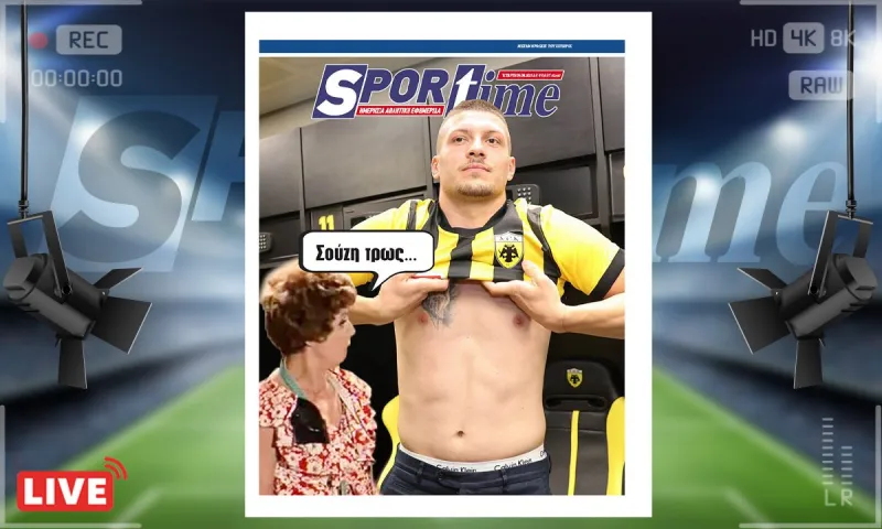 e-sportime (6/8) :  Πόσα γκολ θα τρώνε οι αντίπαλοι με Γιόβιτς;