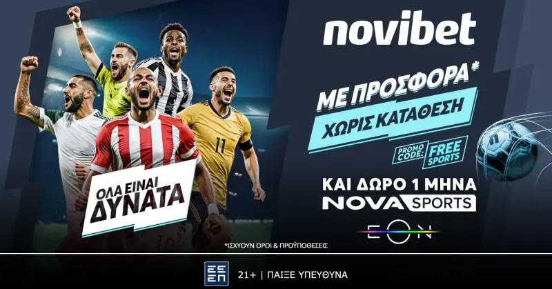 Απόλυτη προσφορά* με δώρο 1 μήνα NOVASPORTS από τη Novibet!