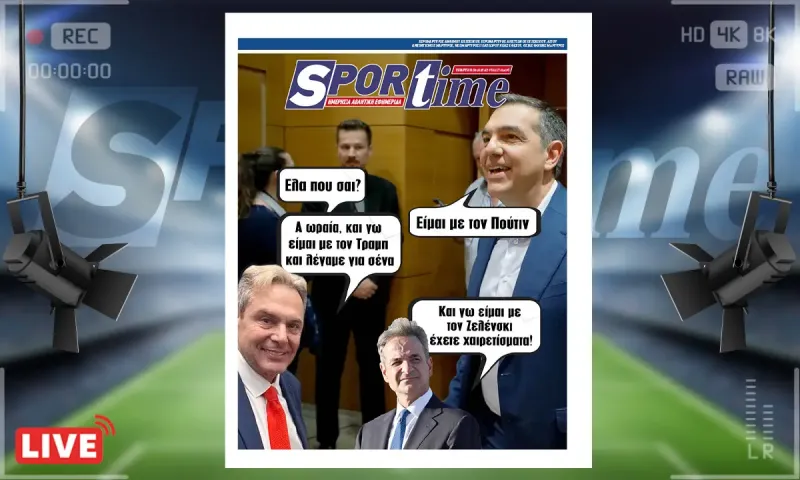 e-sportime (3/9):  Ρωτήσαμε το AI και μας απάντησε για το παρολί