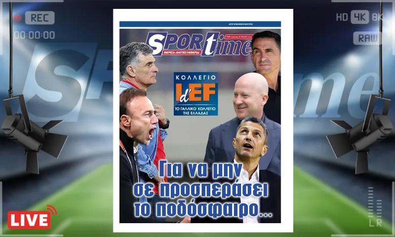 e-sportime (30/9) : Γηράσκω αει διδασκόμενος και στο ποδόσφαιρο με IdEF!
