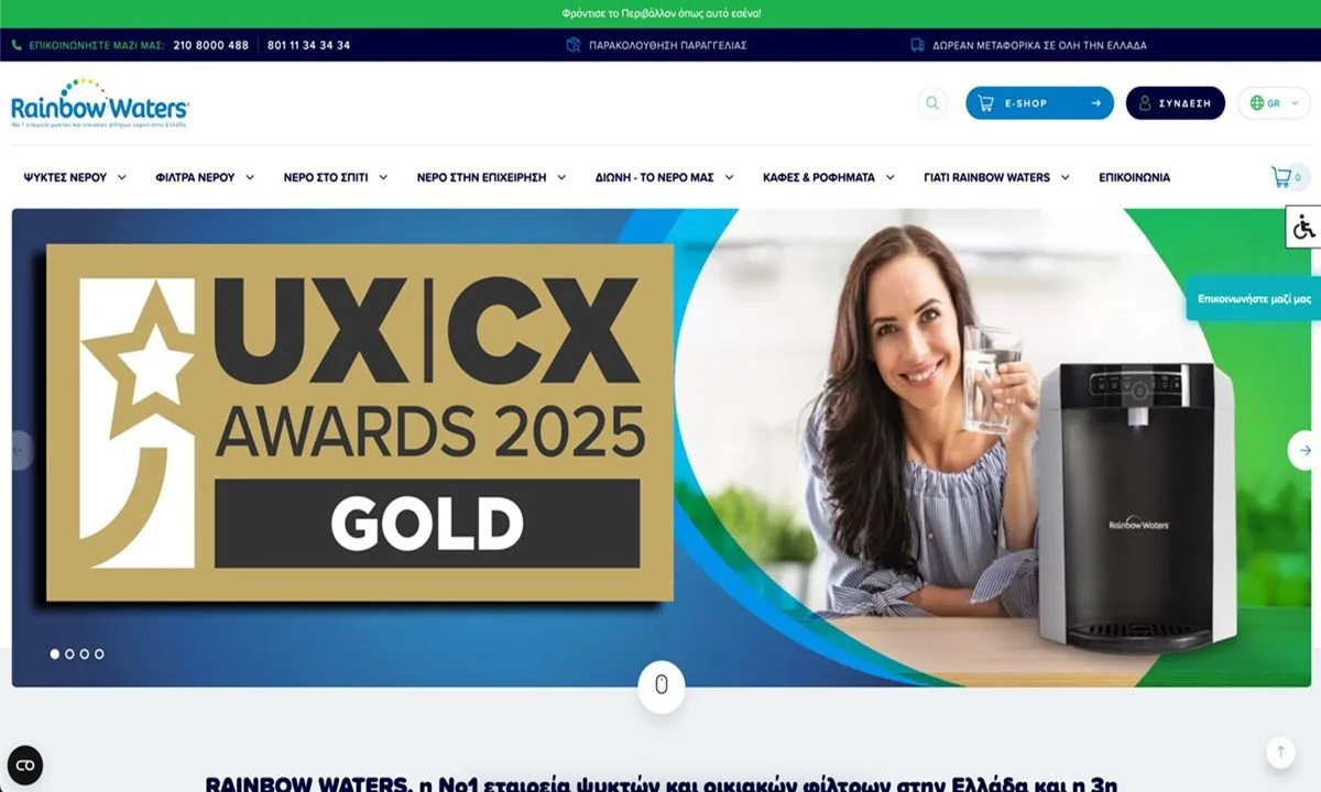 Χρυσό Βραβείο για την Rainbow Waters στα UX|CX Awards 2025