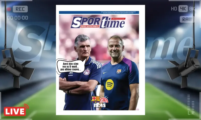 Sportime Πρωτοσέλιδο (21/10): Ο Ολυμπιακός μπορεί στη Βαρκελώνη