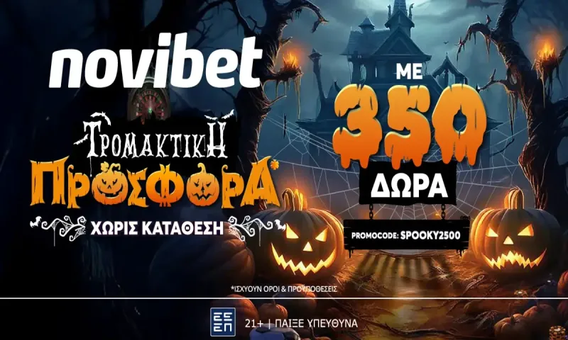Με προσφορά* που… τρομάζει όλα είναι δυνατά στην Novibet!