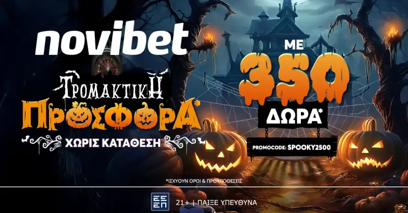 Σούπερ προσφορά* χωρίς κατάθεση στη Novibet!
