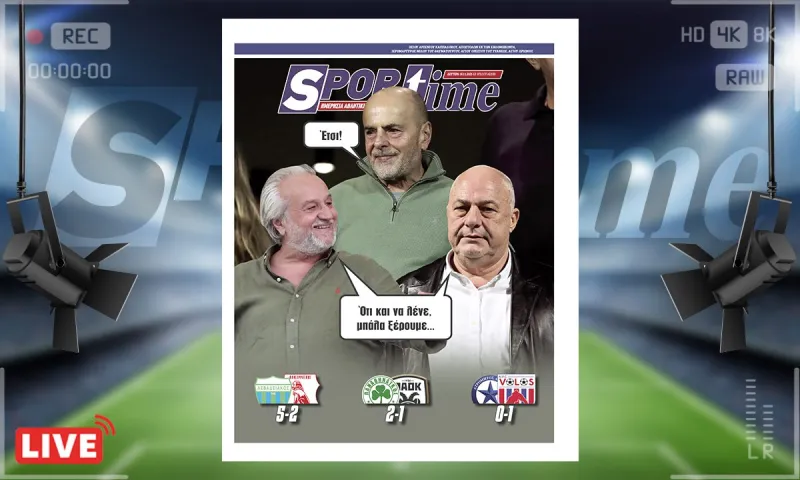 Πρωτοσέλιδο Sportime (10/11) : Μπέος, Κομπότης, αλλά και Αλαφούζος ξέρουν!
