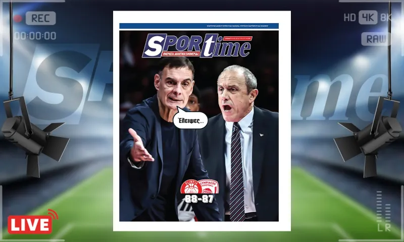Πρωτοσέλιδο Sportime (15/11): Έλειψε ο Μεσίνα, αλλά και ο κανονικός Ολυμπιακός...
