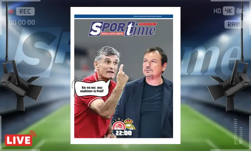 Πρωτοσέλιδο Sportime (26/11): Η μεγάλη πρόκληση του Ολυμπιακού