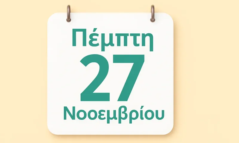 Εορτολόγιο 27 Νοεμβρίου: Ποιοι γιορτάζουν σήμερα