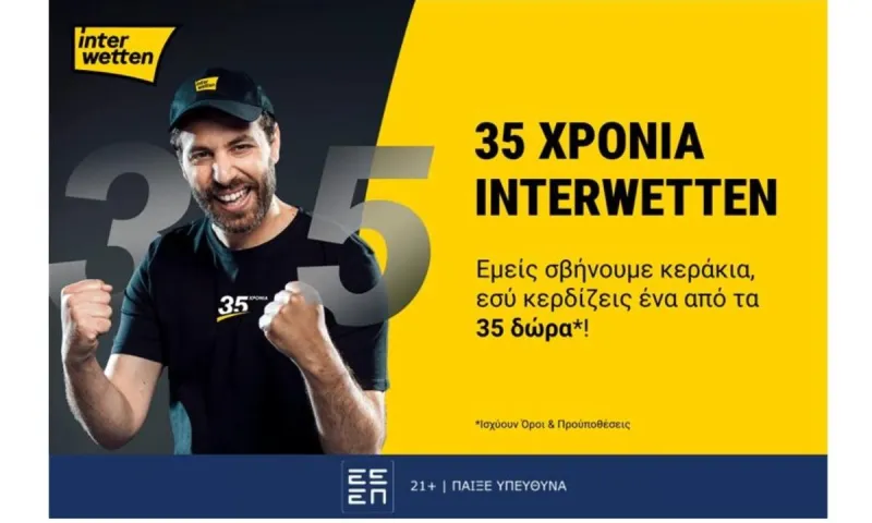 35 χρόνια interwetten – 35 δώρα για όλους: Η μεγαλύτερη γιορτή της χρονιάς μόλις ξεκίνησε!
