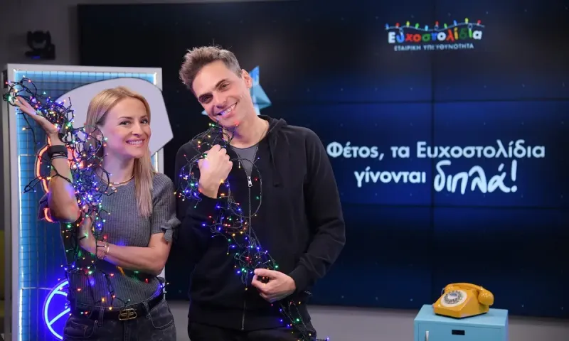 O Γιώργος Παπαγεωργίου στο Game Time στέλνει διπλά χαμόγελα στα παιδιά με τα Ευχοστολίδια του ΟΠΑΠ