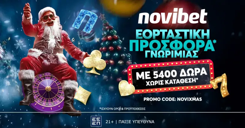 Σούπερ προσφορά* με άρωμα… Χριστουγέννων από την Novibet!