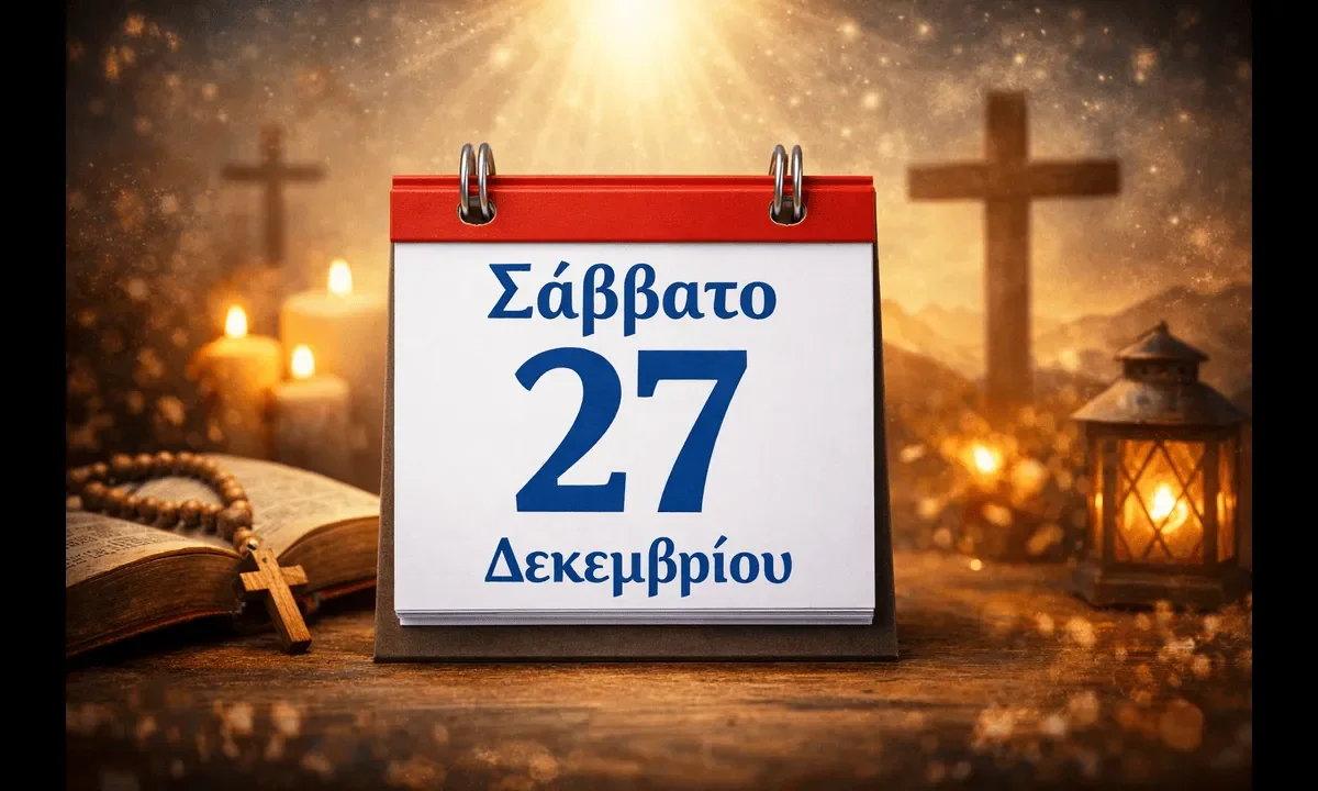 Η Εκκλησία τιμά σήμερα μεγάλες μορφές πίστης και θυσίας, φωτίζοντας τις καρδιές των πιστών με ελπίδα, αγάπη και δύναμη.