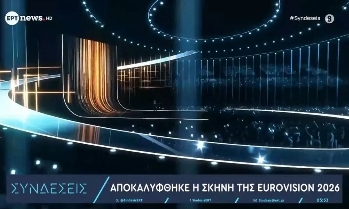 Η ΕΡΤ ανεβάζει ταχύτητα ενόψει Eurovision. Οι αποφάσεις που λαμβάνονται δείχνουν ότι το 2026 δεν θα μοιάζει με καμία προηγούμενη χρονιά.