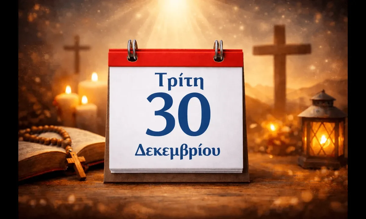 Η Εκκλησία τιμά σήμερα μάρτυρες, ασκητές και ιεράρχες με πίστη, αντοχή, ομολογία και ταπεινή ζωή που φωτίζει τον κόσμο.