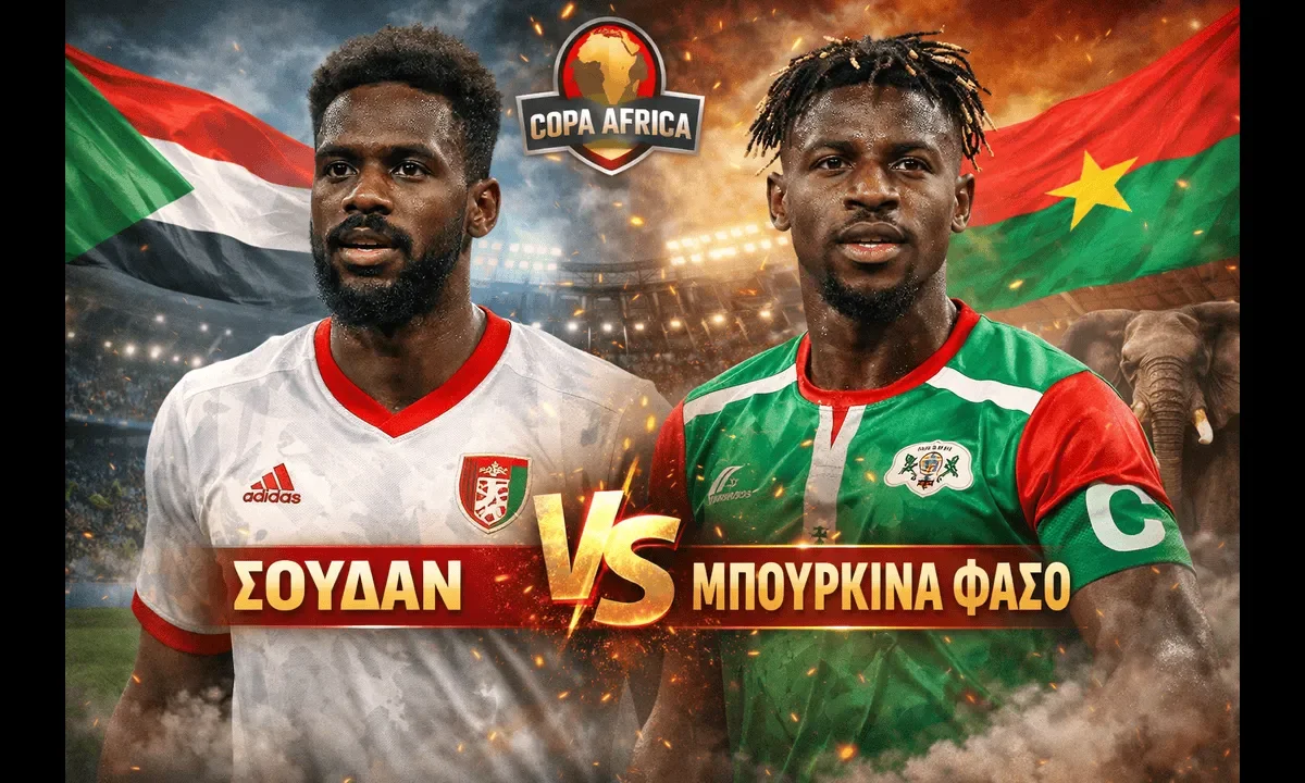 Σουδάν-Μπουρκίνα Φάσο στο Copa Africa, οι φιλοξενούμενοι θα πιέσουν από την αρχή για γκολ, το Σουδάν θα αμυνθεί και θα κυνηγήσει τις κόντρες.