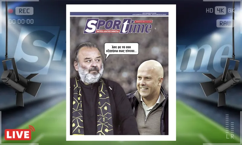 Sportime Πρωτοσέλιδο (2/1) : Να σου πει η ΑΕΚ Λίβερπουλ πως γίνεται...
