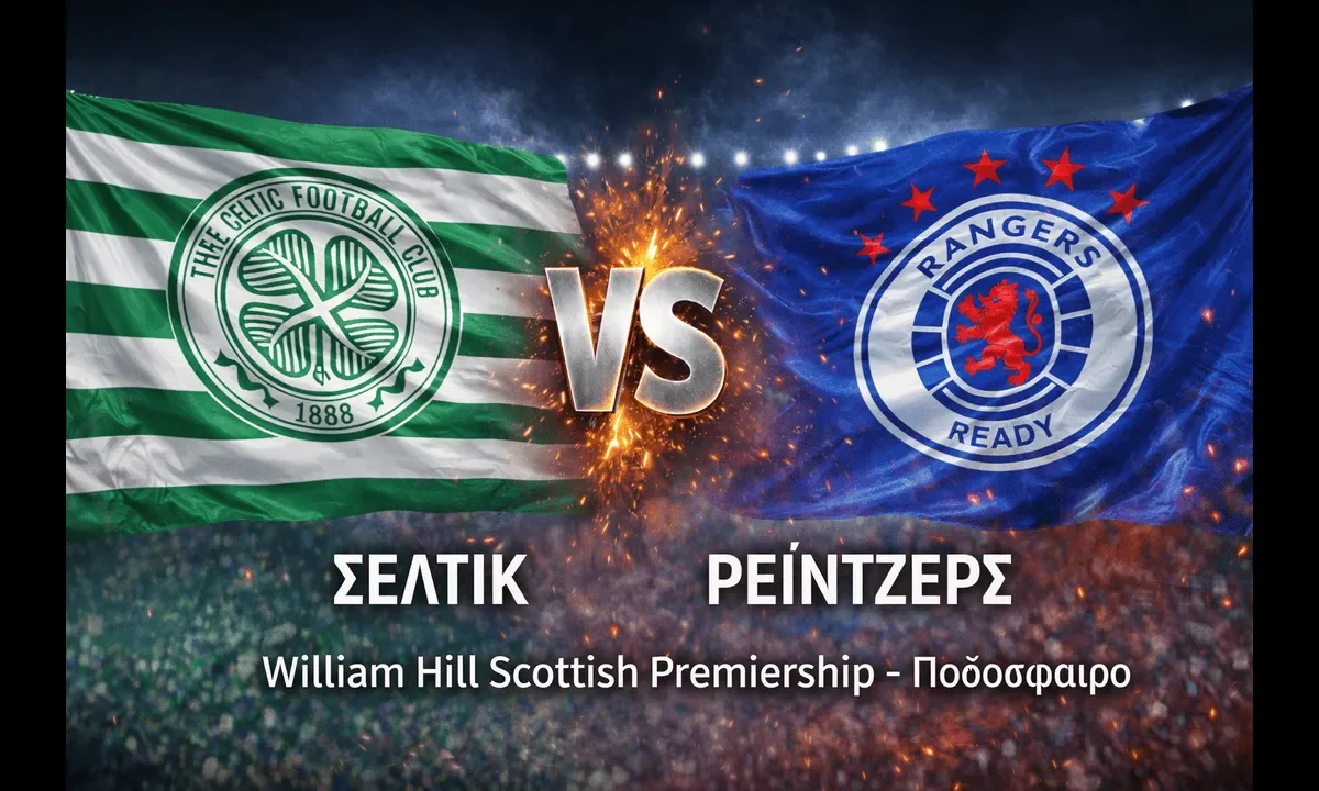 Σέλτικ - Ρέιντζερς στο Old Firm της Scottish Premiership, ντέρμπι έντασης και πάθους, με πίεση, μονομαχίες και λεπτομέρειες να κρίνουν.