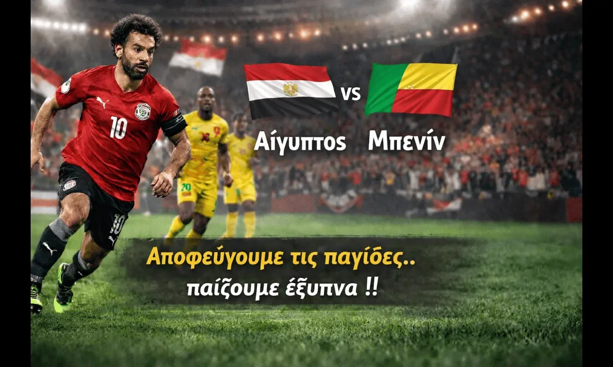 Εύκολη απόδοση για να αυξήσεις το 50% του παικτικού σου μπάτζετ, πανεύκολη παγίδα να τα χάσεις όλα αν έρθεις αδιάβαστος!!