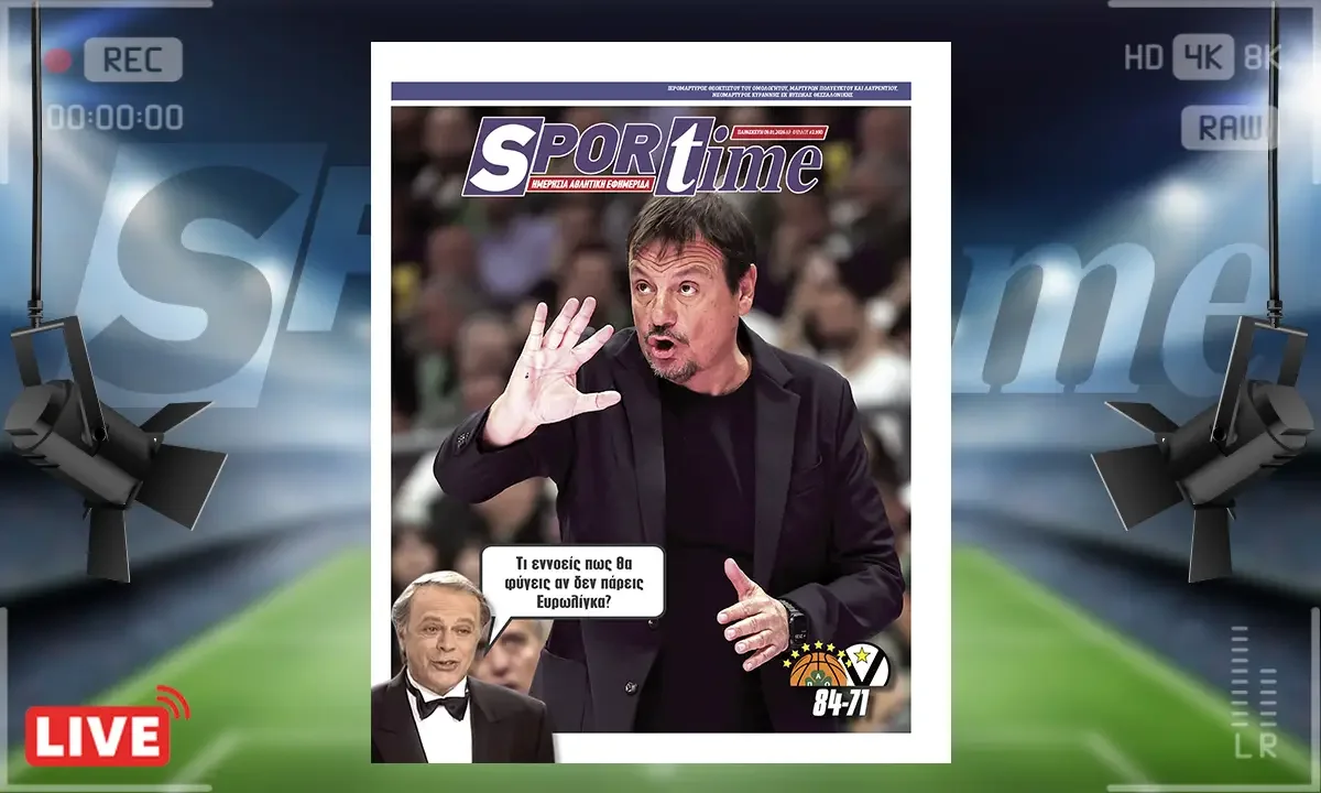 Πρωτοσέλιδο Sportime (9/1): Ο Χρήστος Πολίτης έγινε γνωστός στο ευρύ κοινό μέσα από την παρουσία του στη Λάμψη του Φώσκολου
